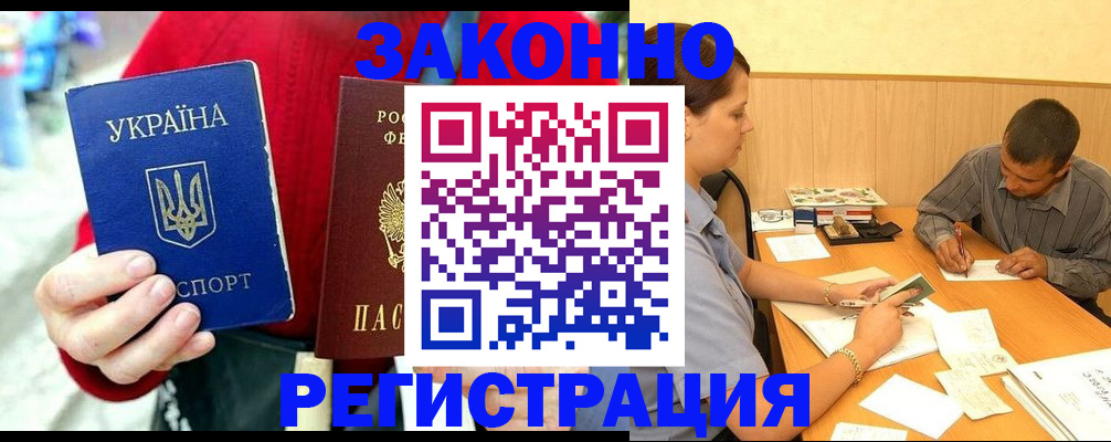 прописка для военкомата в Камне-на-Оби