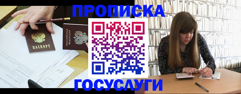 прописка паспорт в Камне-на-Оби