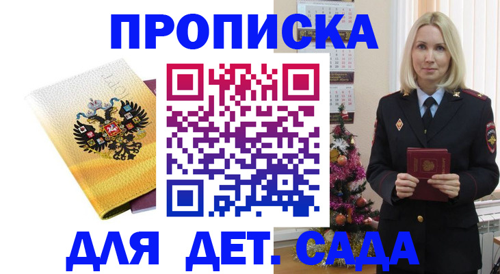 прописка регистрация в Камне-на-Оби