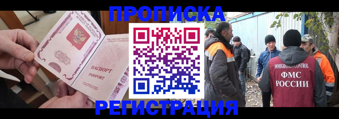 где прописаться в Камне-на-Оби